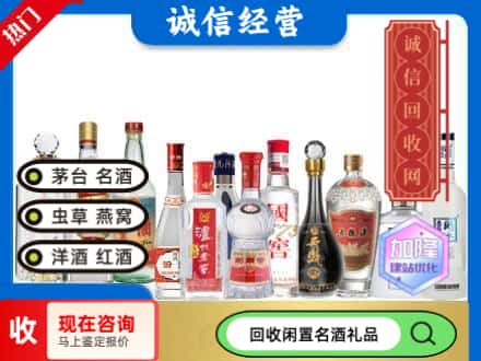 淮南市大通回收酒