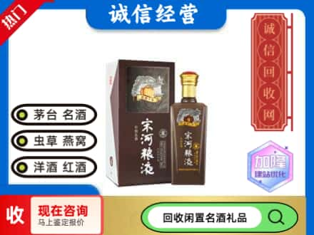 淮南市大通名酒回收宋河粮液.jpg